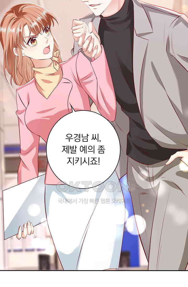 이혼해줄래요? 시즌2 145화 6