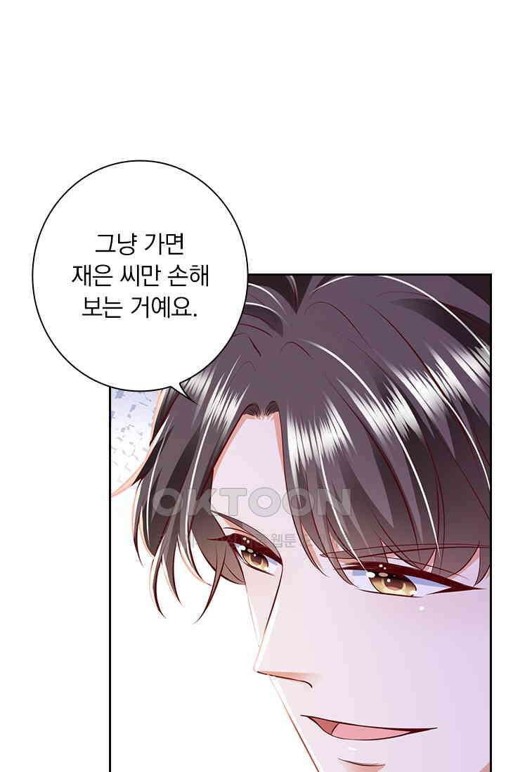 이혼해줄래요? 시즌2 145화 7