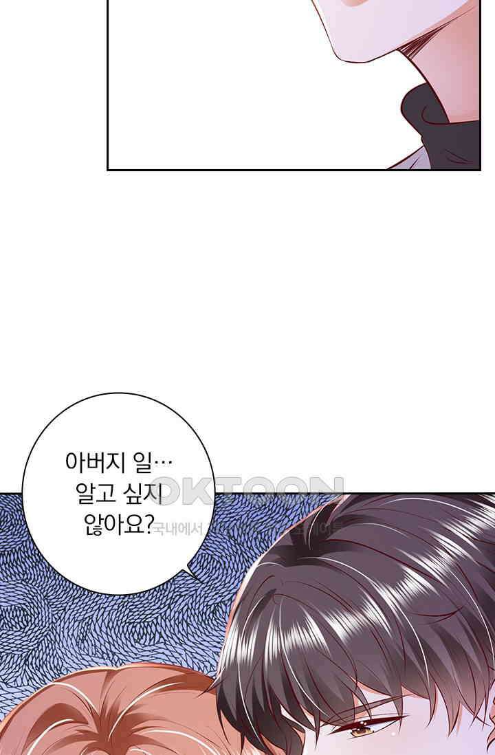 이혼해줄래요? 시즌2 145화 8