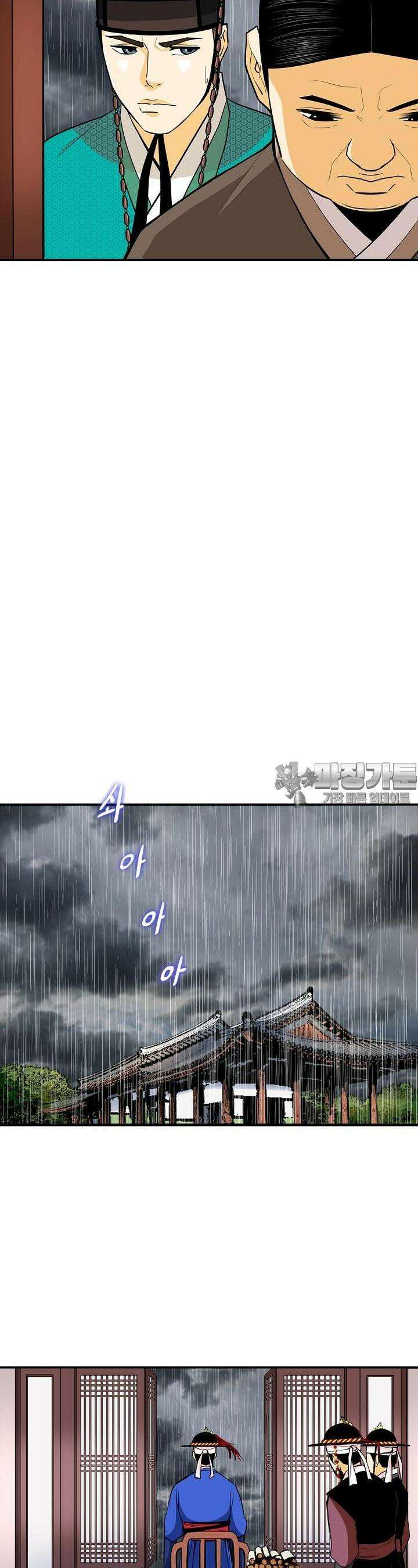 무수리 문복자 후궁되다 142화 7
