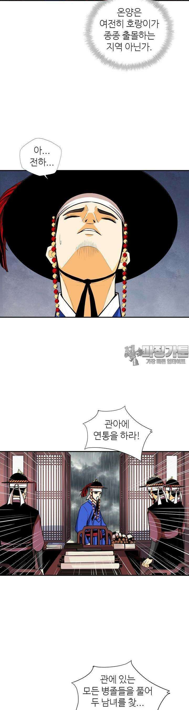 무수리 문복자 후궁되다 142화 15