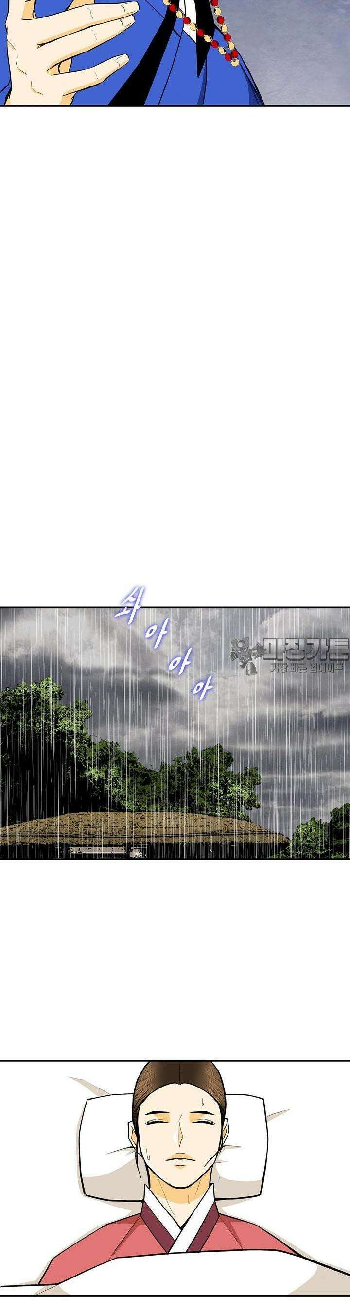 무수리 문복자 후궁되다 142화 19