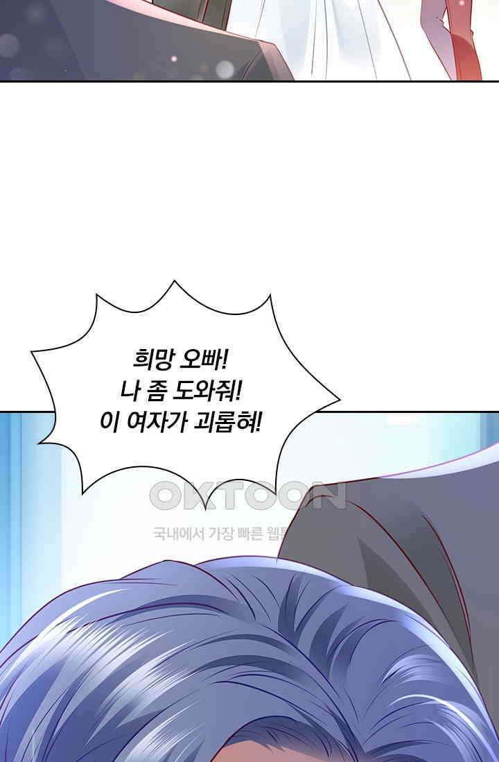 이혼해줄래요? 시즌2 150화 2
