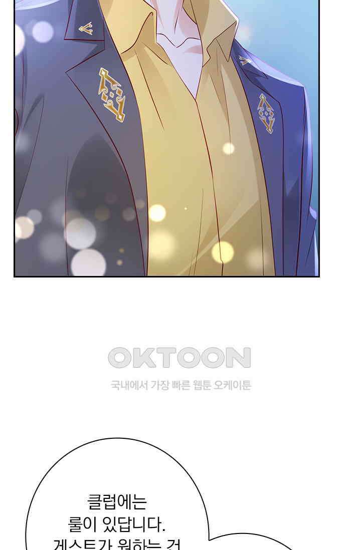 이혼해줄래요? 시즌2 150화 5
