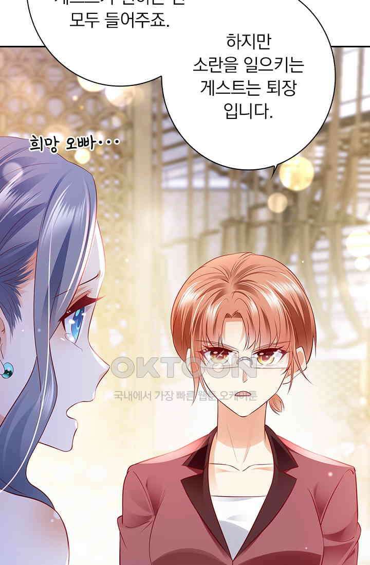 이혼해줄래요? 시즌2 150화 6