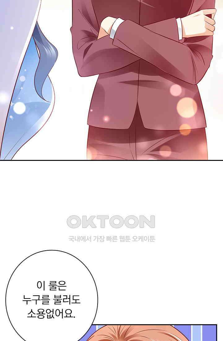 이혼해줄래요? 시즌2 150화 7
