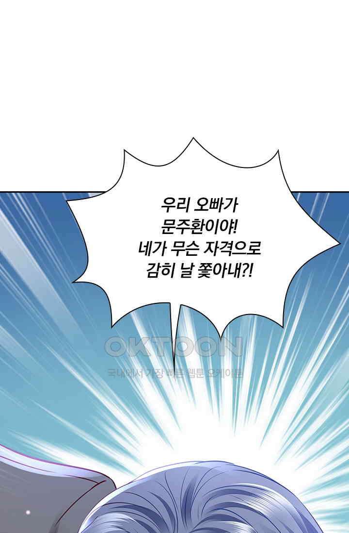 이혼해줄래요? 시즌2 150화 9