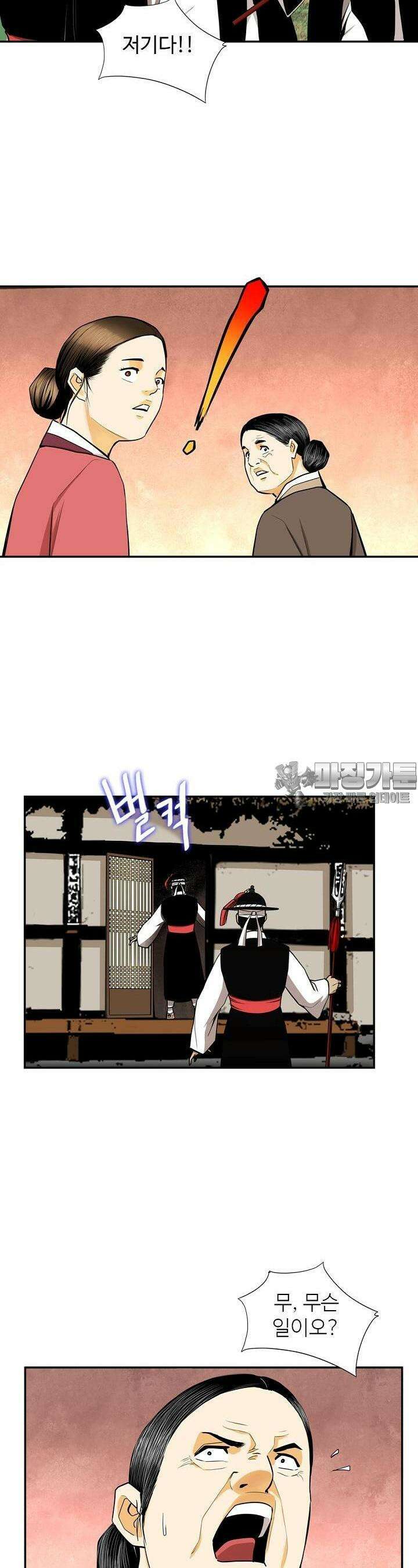 무수리 문복자 후궁되다 147화 3
