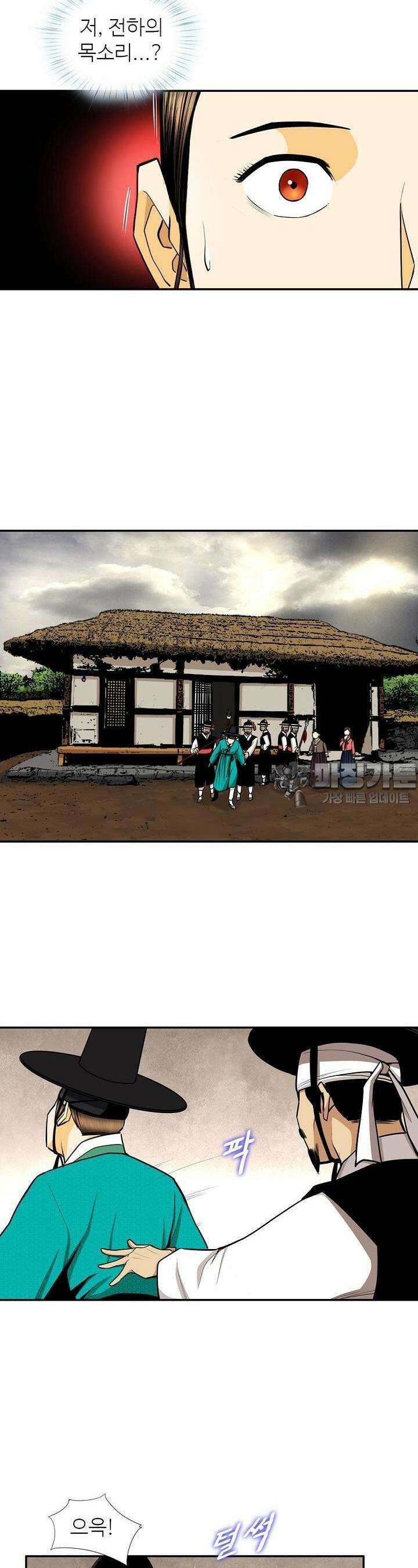 무수리 문복자 후궁되다 147화 5