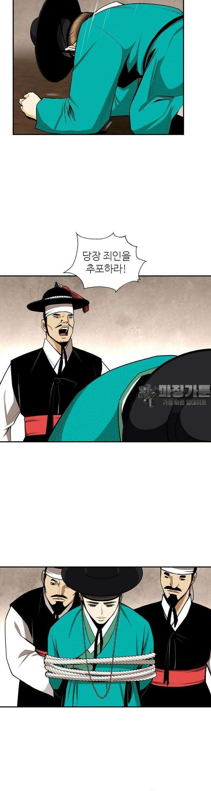 무수리 문복자 후궁되다 147화 6
