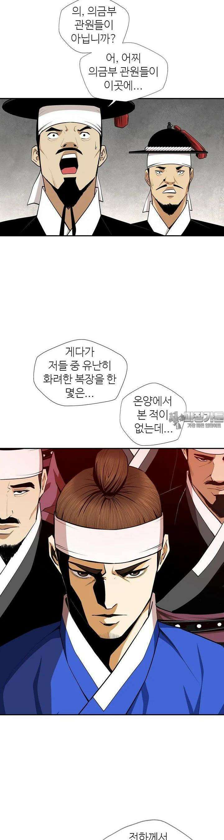 무수리 문복자 후궁되다 149화 2