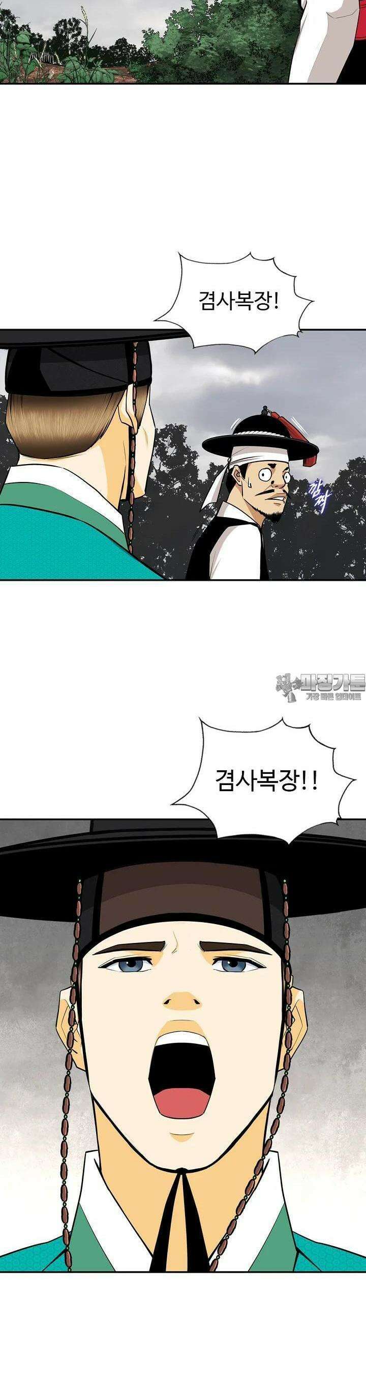 무수리 문복자 후궁되다 149화 4