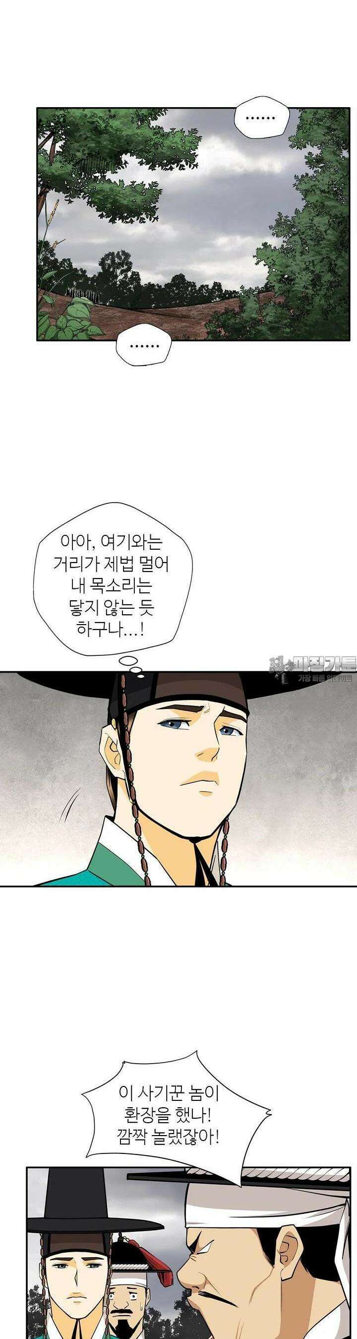 무수리 문복자 후궁되다 149화 5