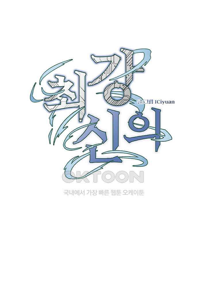최강신의 252 1