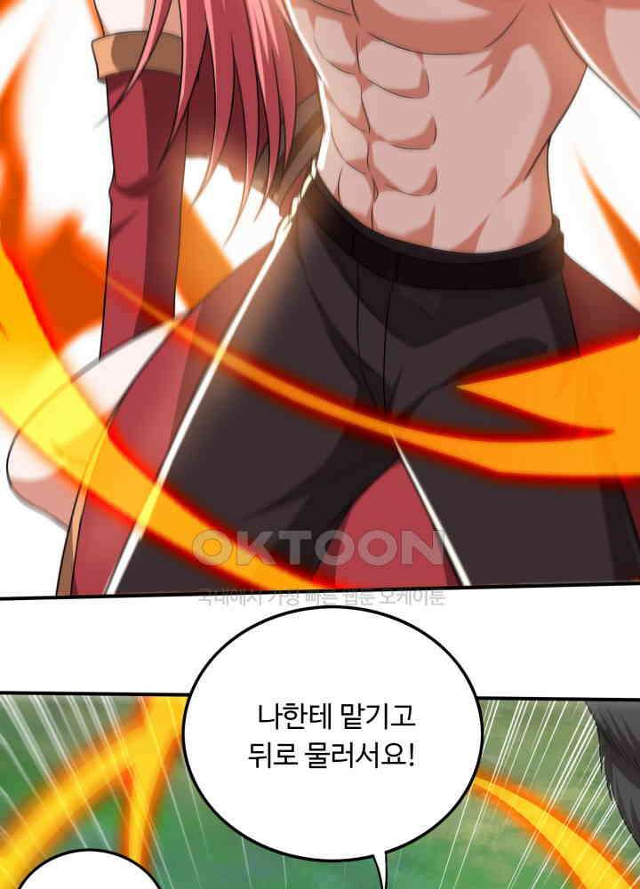 최강신의 252 3