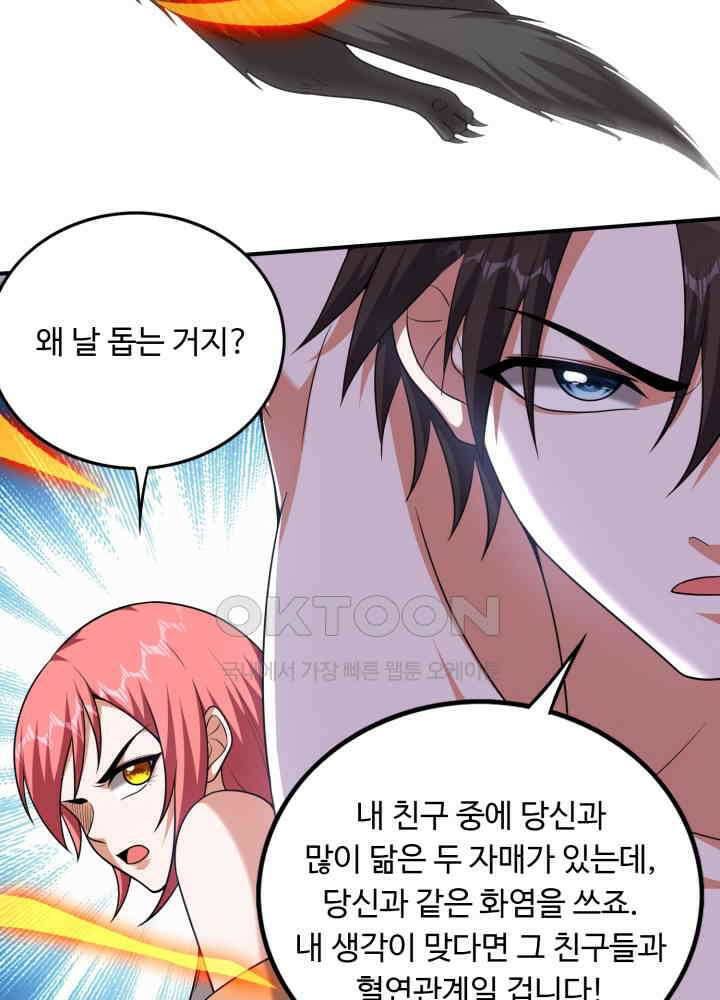 최강신의 252 5