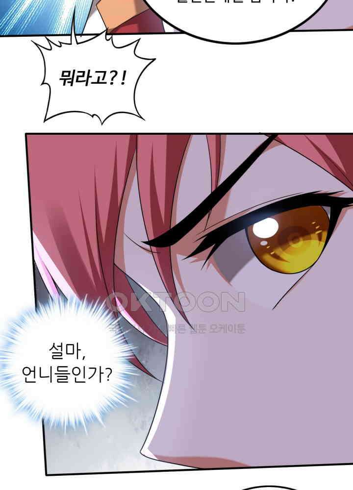 최강신의 252 6