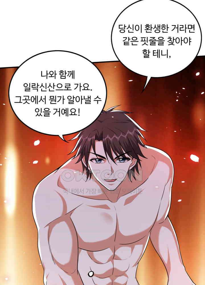 최강신의 252 7