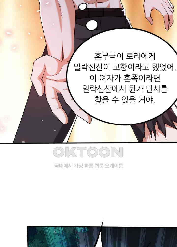 최강신의 252 8
