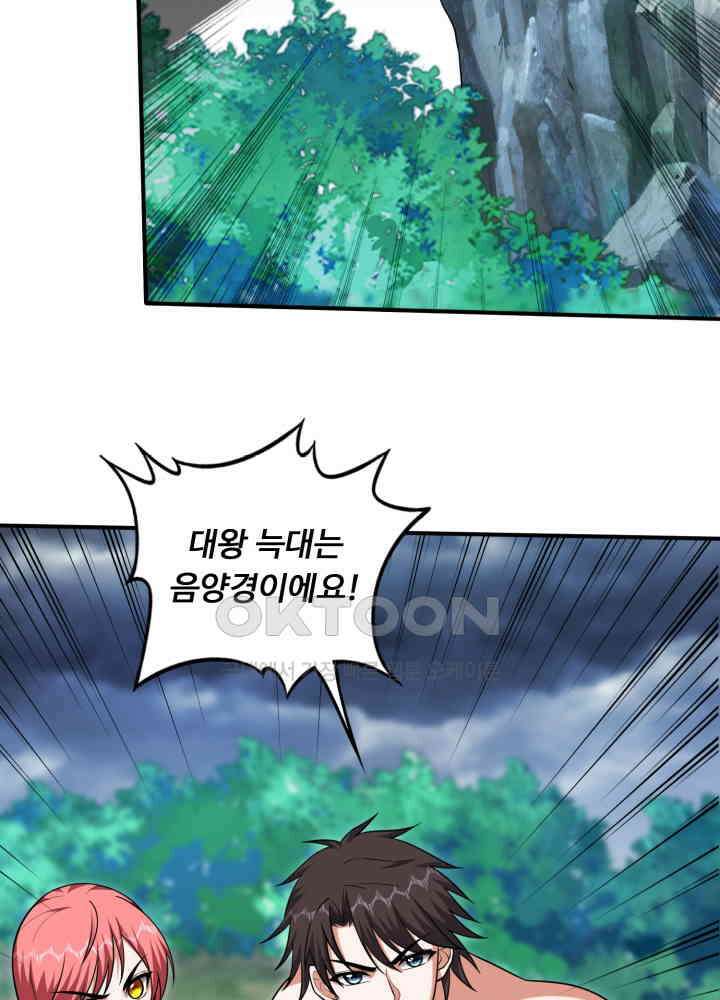 최강신의 252 10