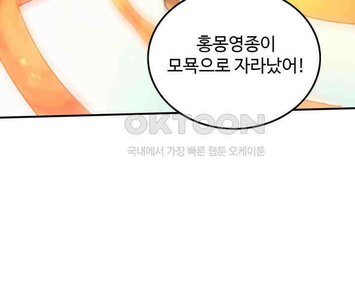 최강신의 257 11