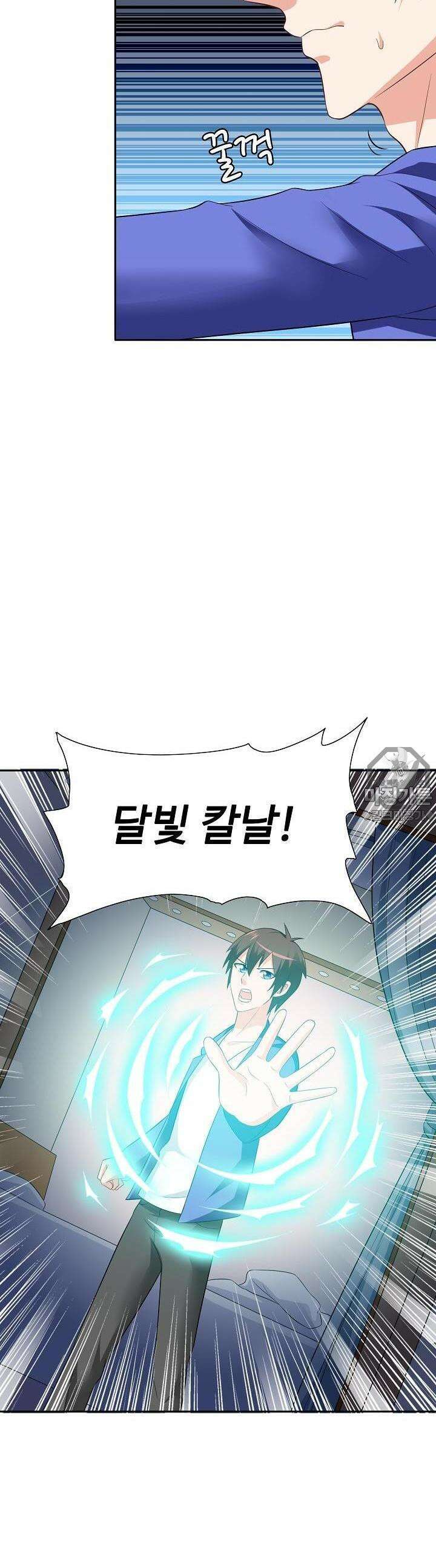 강시도령 18화 3