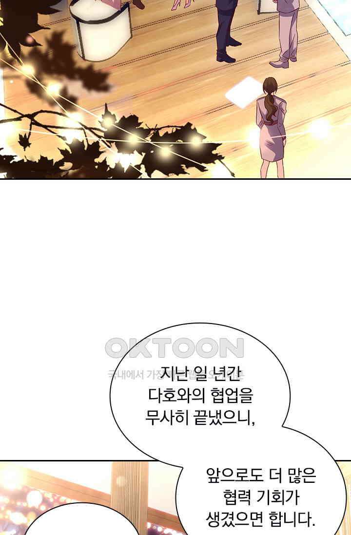 이혼해줄래요? 시즌2 166화 2