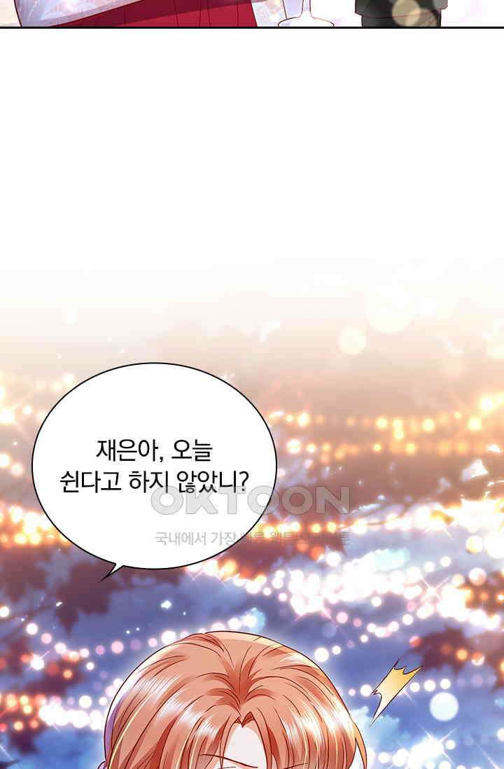 이혼해줄래요? 시즌2 166화 5