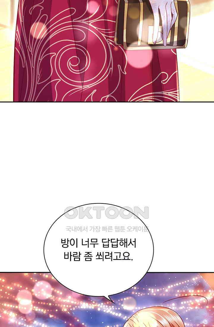 이혼해줄래요? 시즌2 166화 7