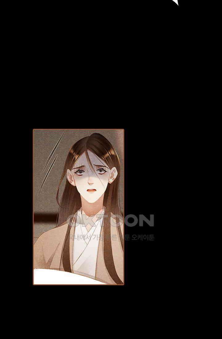 명의 봉우리 : 태자의 연인 340화 9