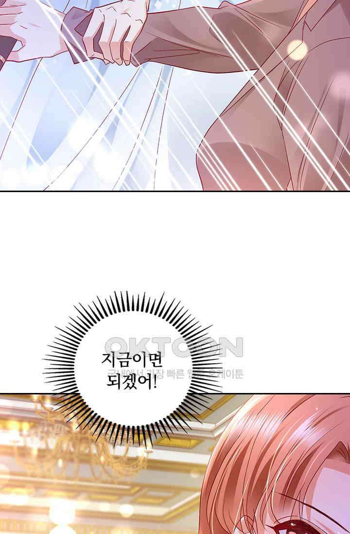이혼해줄래요? 시즌2 171화 3
