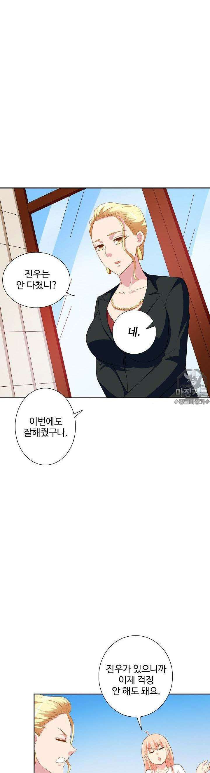 강시도령 29화 3