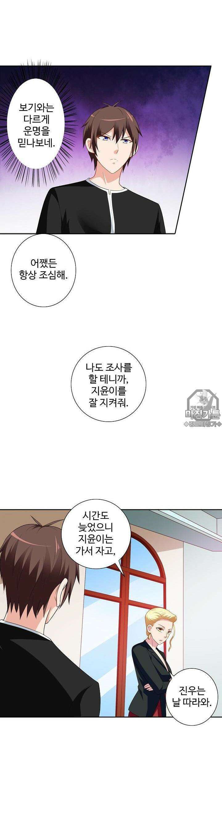 강시도령 29화 5