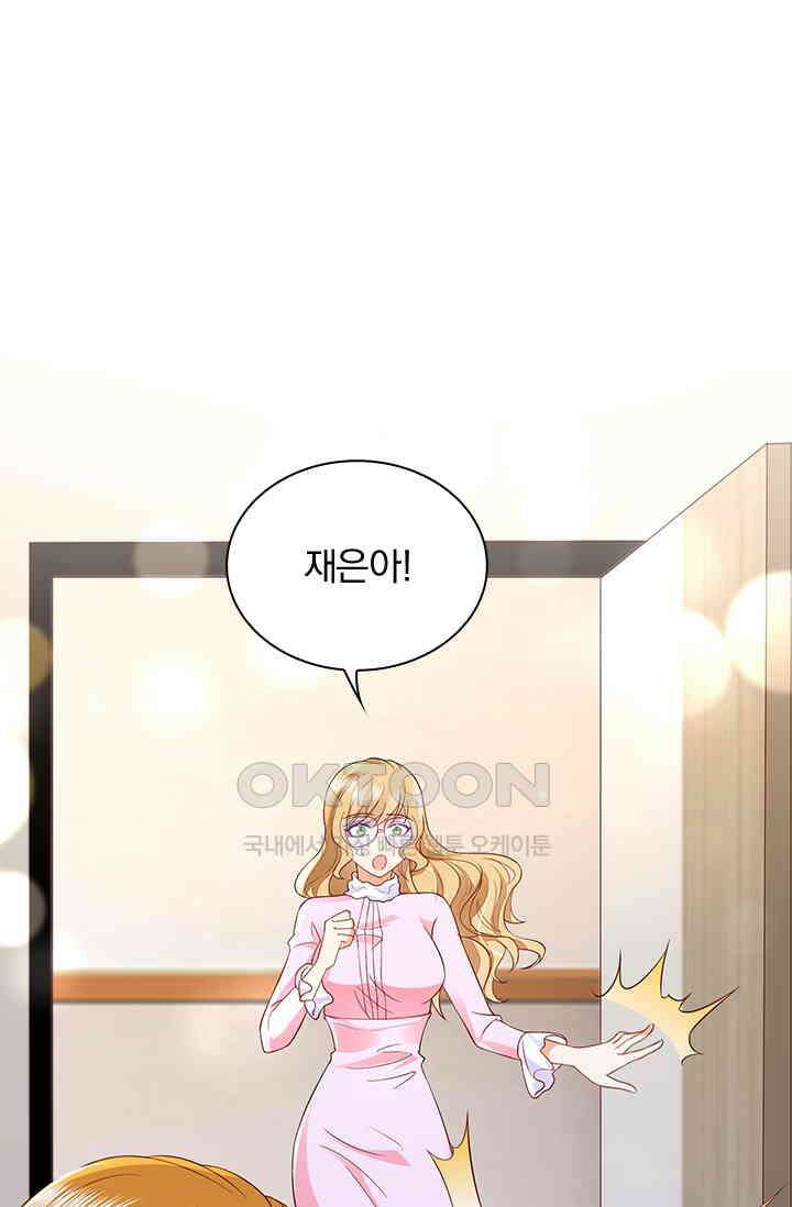 이혼해줄래요? 시즌2 177화 1