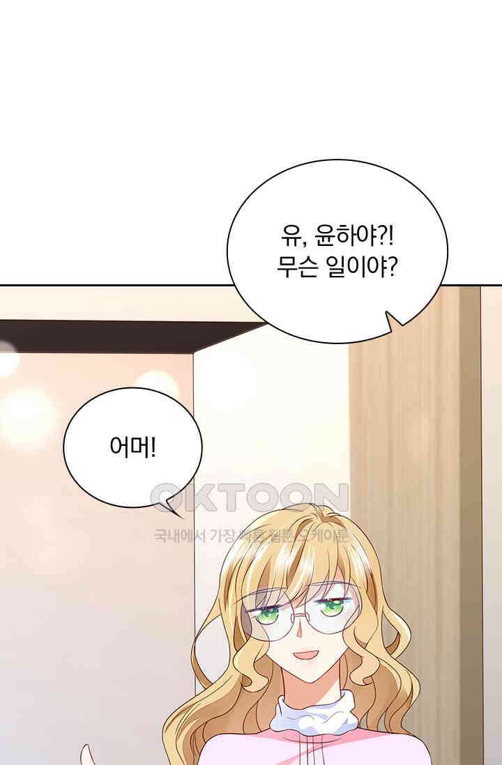 이혼해줄래요? 시즌2 177화 3