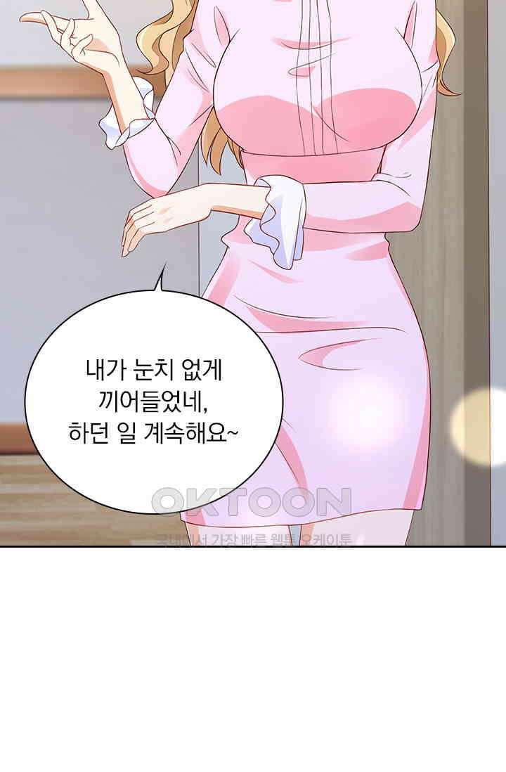 이혼해줄래요? 시즌2 177화 4