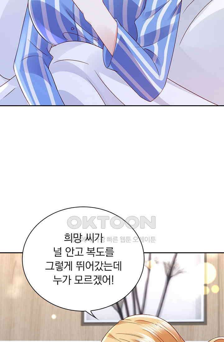 이혼해줄래요? 시즌2 177화 6