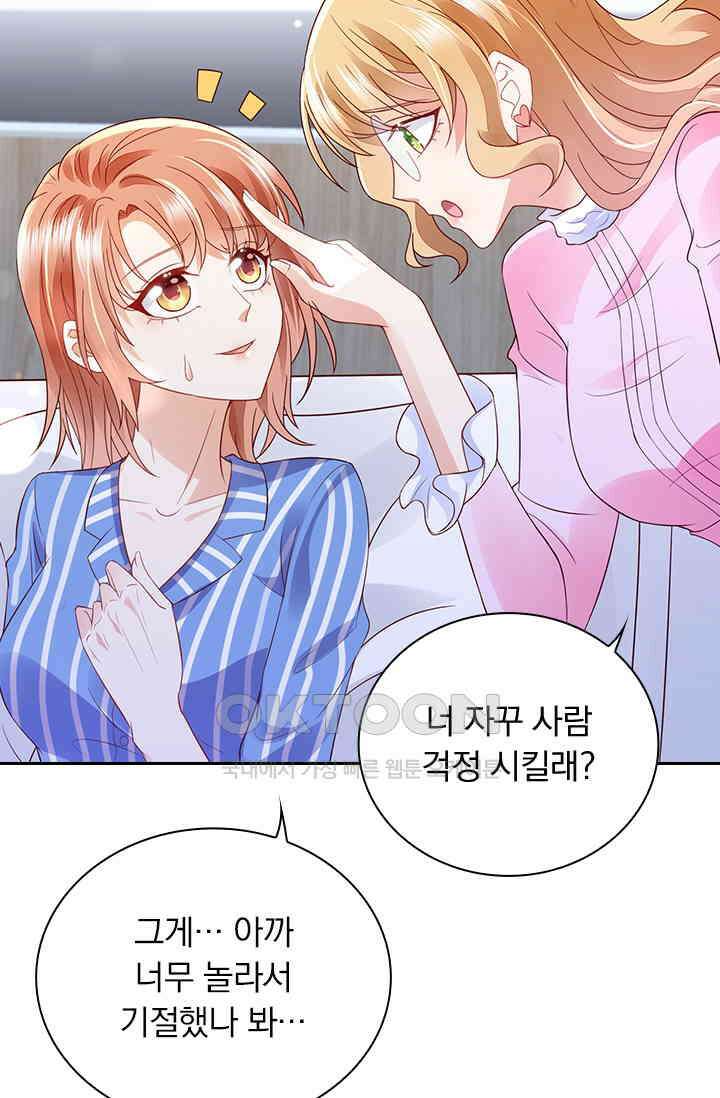 이혼해줄래요? 시즌2 177화 7