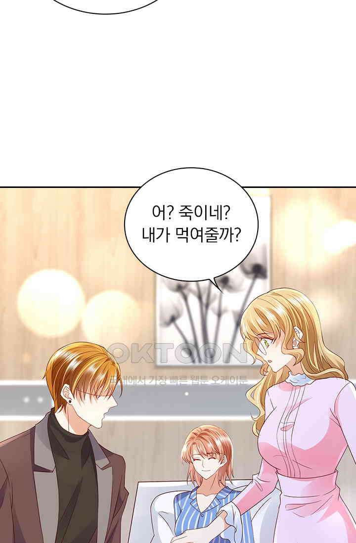 이혼해줄래요? 시즌2 177화 8