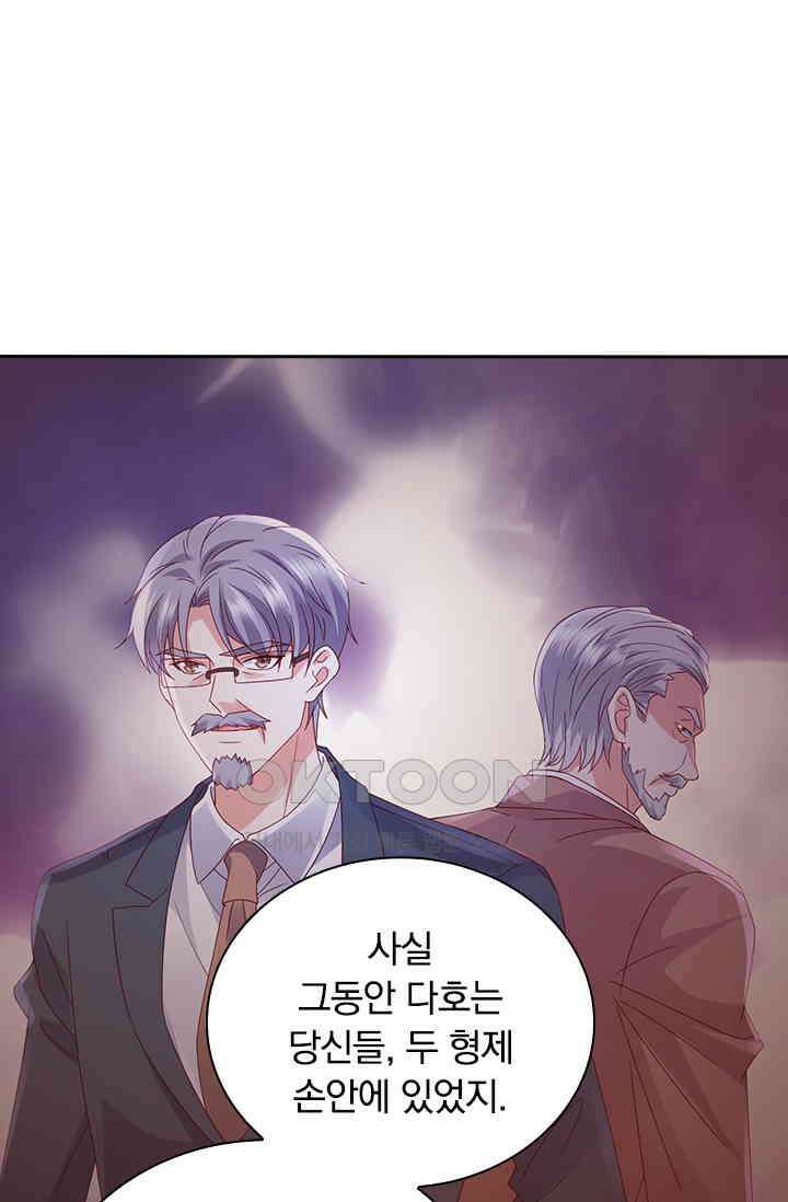 이혼해줄래요? 시즌2 186화 1