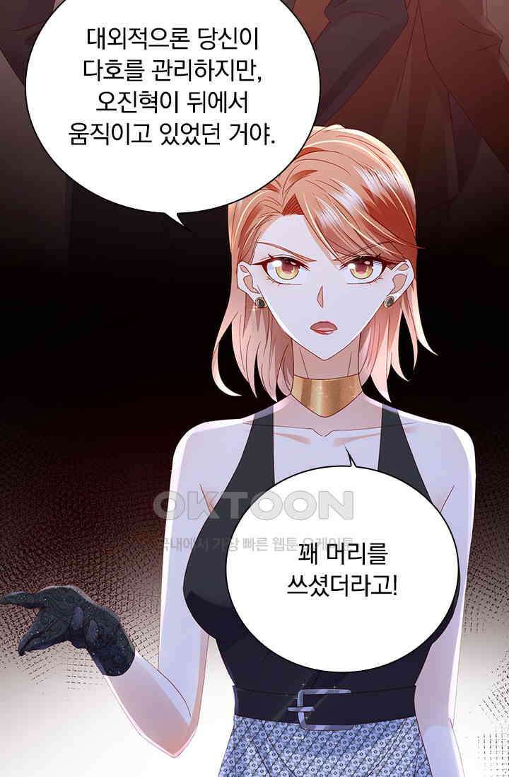 이혼해줄래요? 시즌2 186화 2