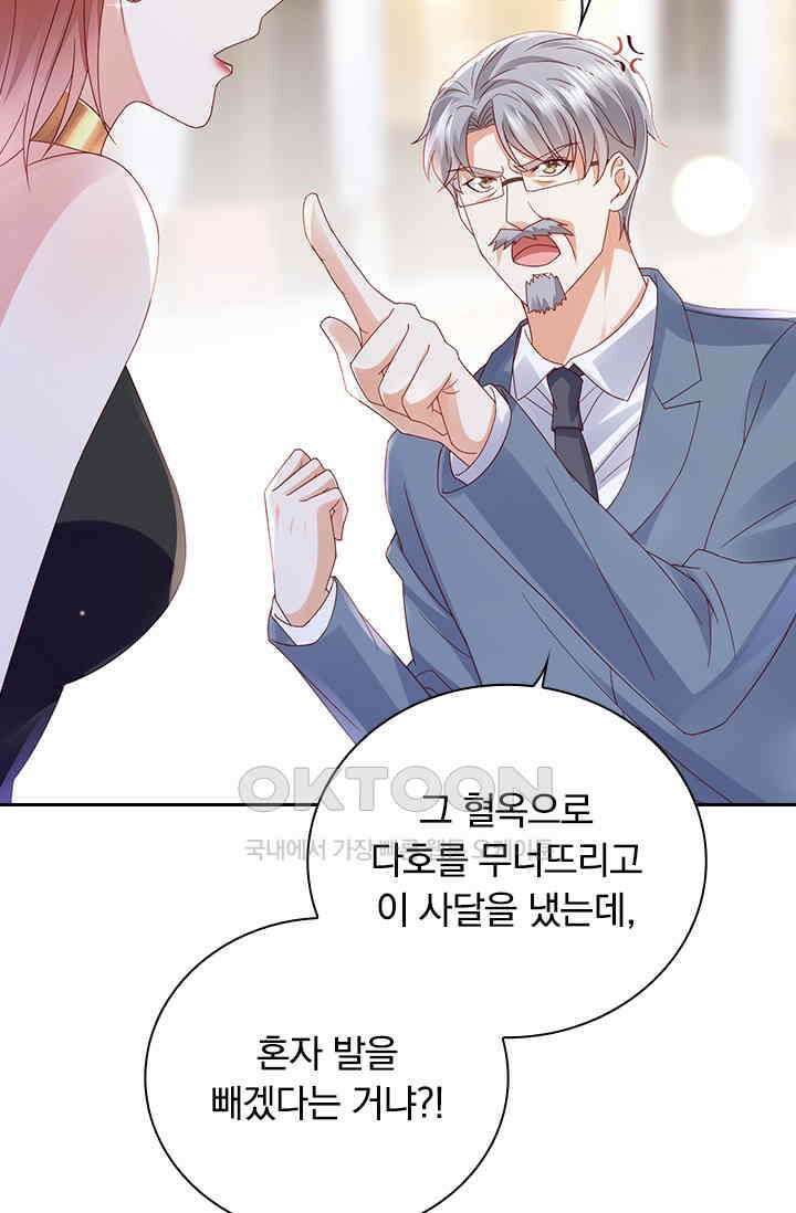 이혼해줄래요? 시즌2 186화 4