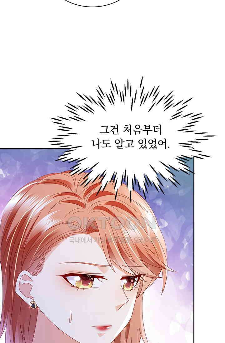 이혼해줄래요? 시즌2 186화 5