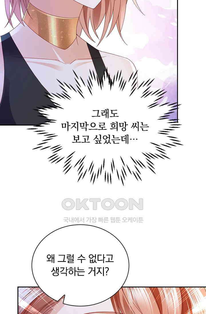 이혼해줄래요? 시즌2 186화 6