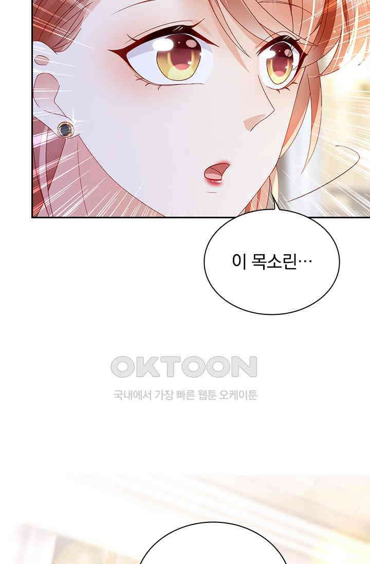 이혼해줄래요? 시즌2 186화 7