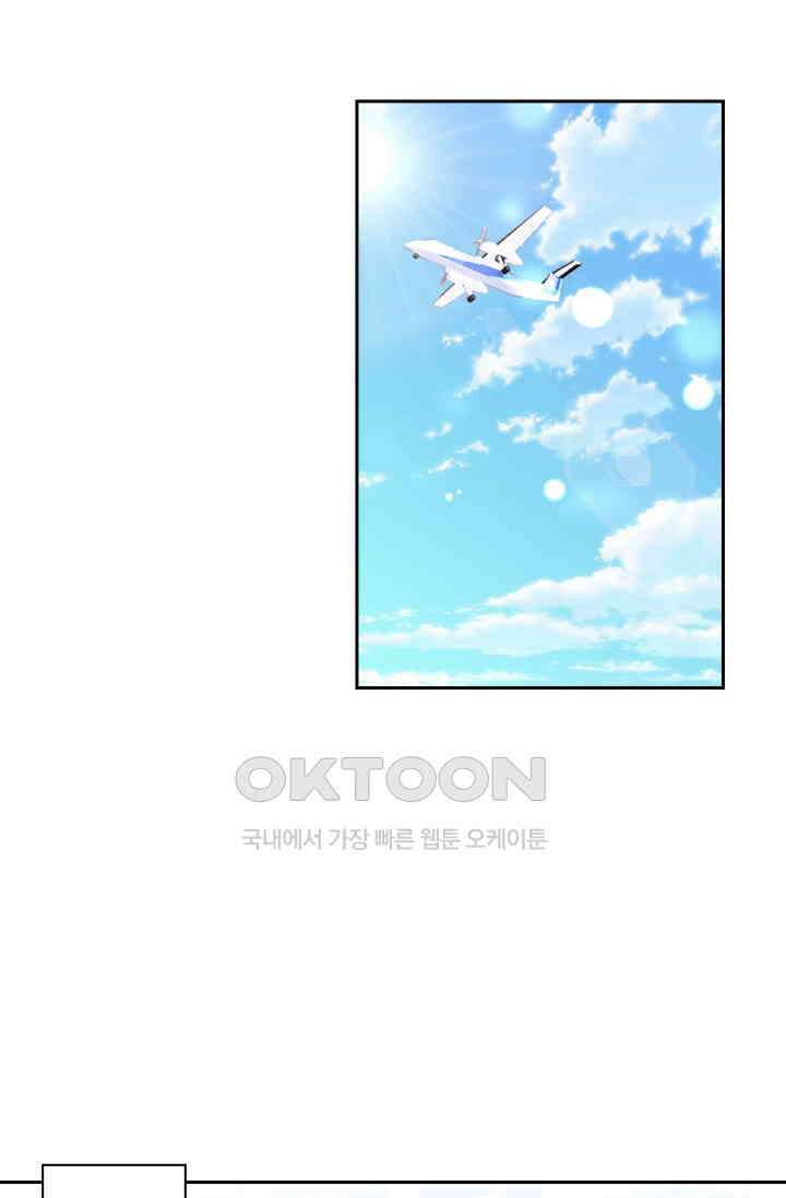 이혼해줄래요? 시즌2 188화 2