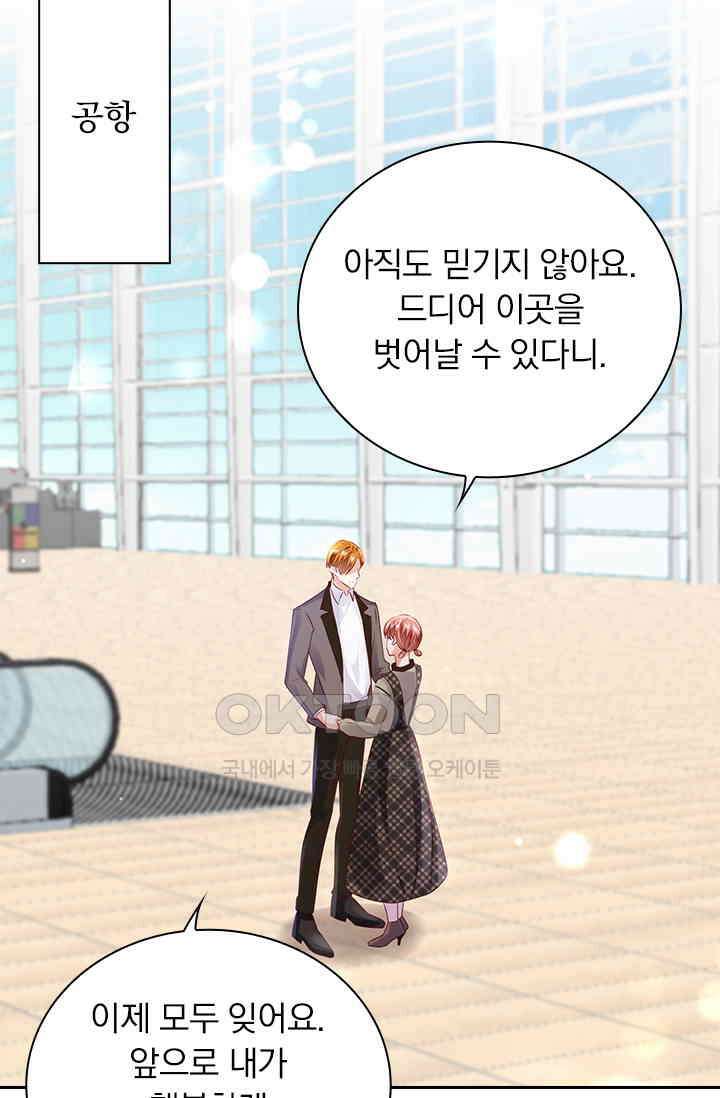 이혼해줄래요? 시즌2 188화 3