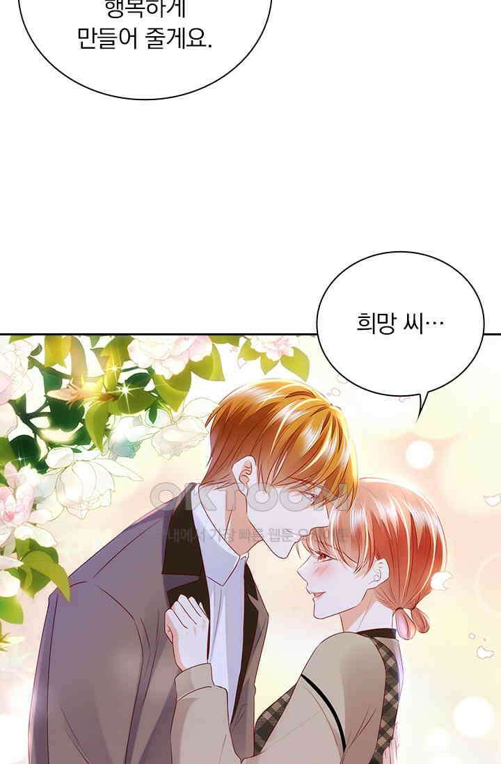 이혼해줄래요? 시즌2 188화 4