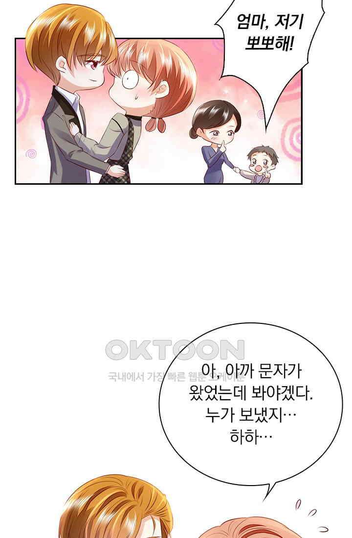 이혼해줄래요? 시즌2 188화 6