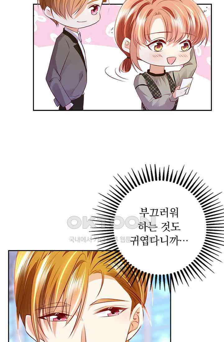 이혼해줄래요? 시즌2 188화 7